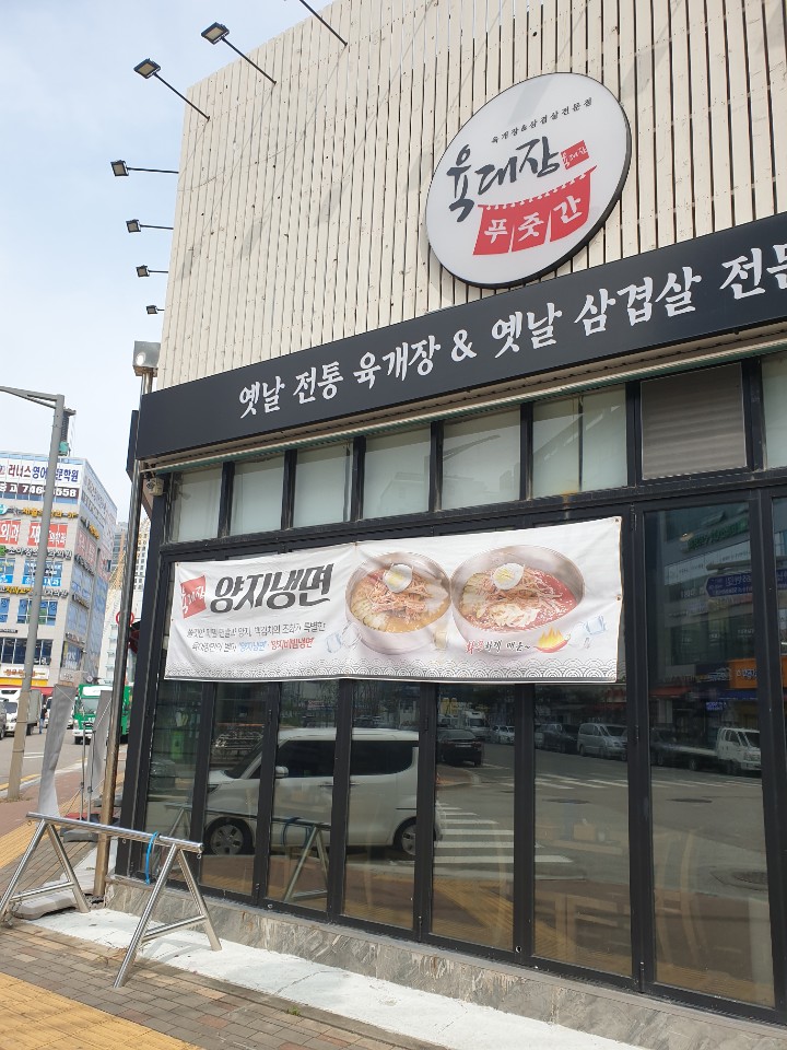 [영종] 뜨끈하고 든든한 국밥 육대장 영종하늘도시점에서~!