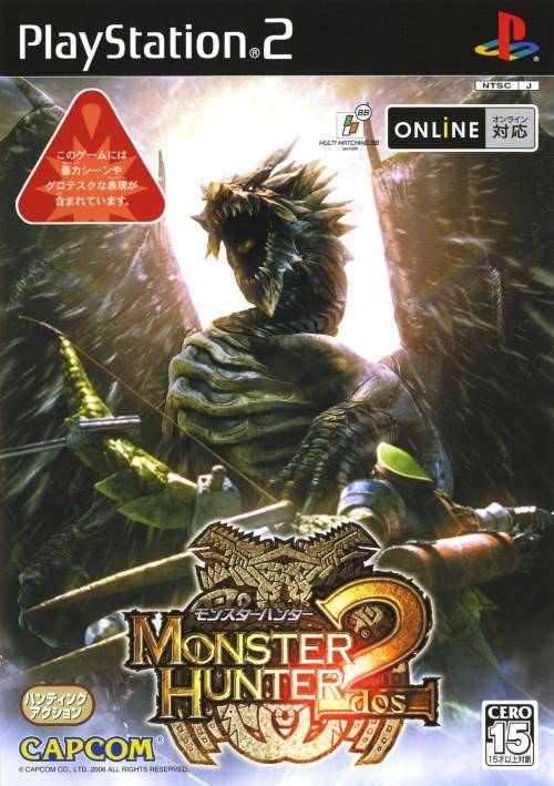 플스2 / PS2 - 몬스터 헌터 도스 (Monster Hunter 2 - モンスターハンター2 ドス) iso 다운로드