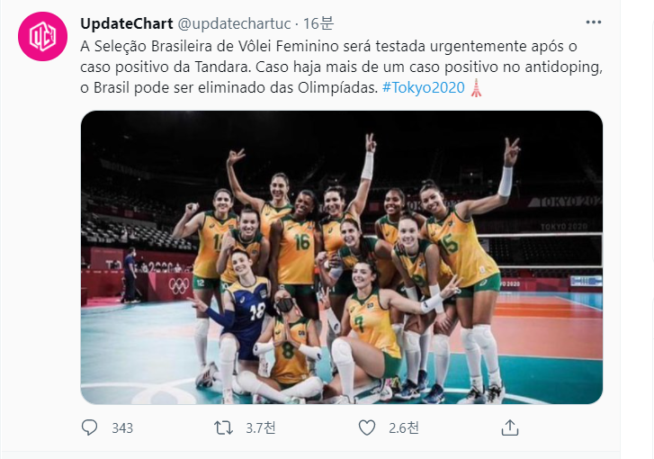 [속보.긴급] 브라질 여자 배구 주전 탄다라 도핑적발 귀국행 1명 더 나오면 실격패