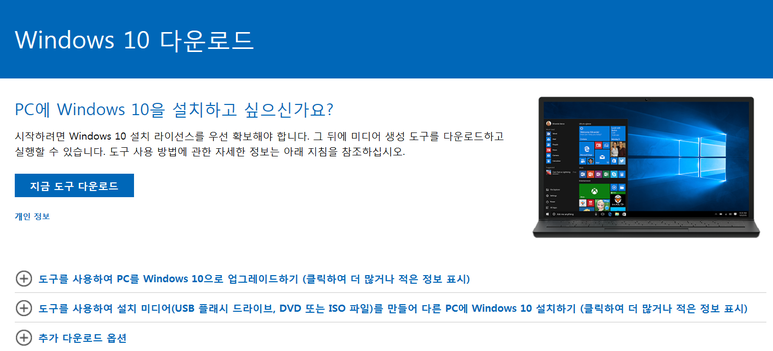 윈도우10 정품인증 KMSAuto Net 다운로드,윈도우10 usb 부팅디스크 만들기