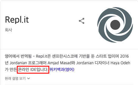 크롬에서 Python 설치 없이 웹에서 시작하기 Repl.it