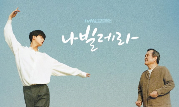 tvN 월화드라마 나빌레라 (기본 정보, 인물 소개)