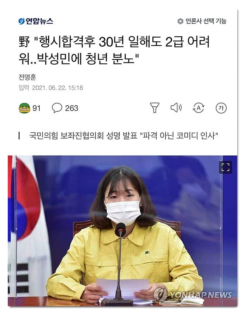 박성민 최고위원,비서관,학력,부모