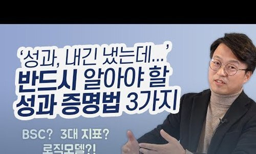 나의 성과를 증명하는 #스코어보드 갖기, 3가지 방법!