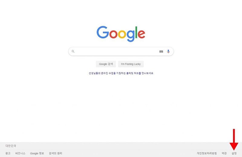 [윈도우] 구글 검색 결과 새창/새탭으로 여는방법