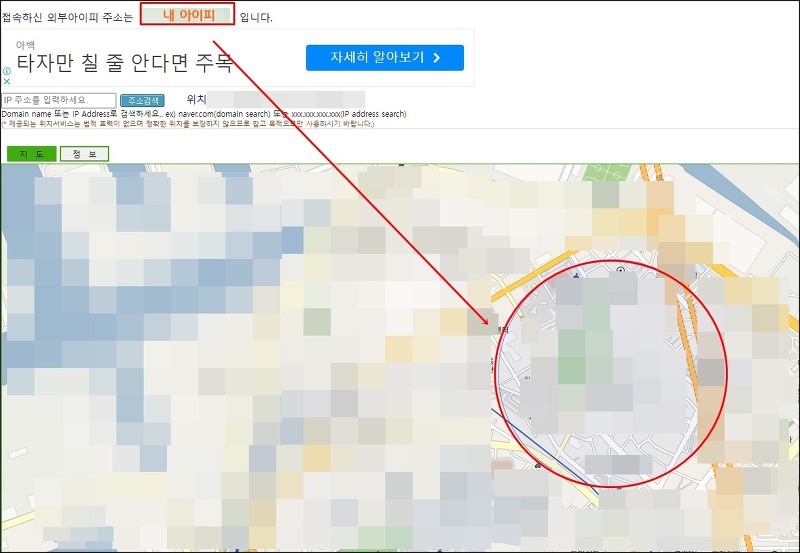 아이피 추적하는 방법 및 사이트