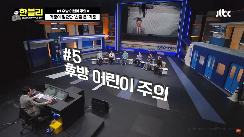 JTBC 예능 한문철의블랙박스리뷰(한블리) 16회 