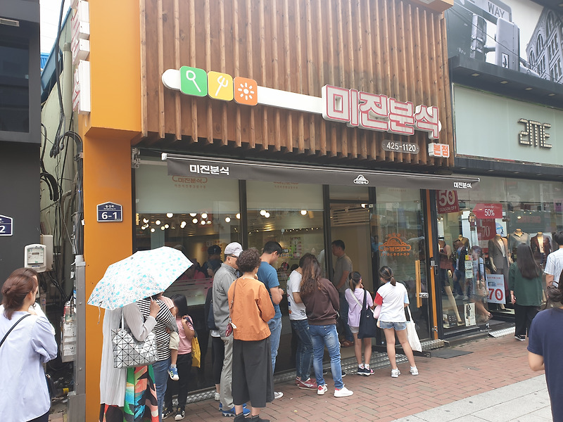 대구 동성로 맛집 『미진분식』김밥과 쫄면