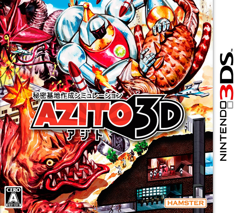 닌텐도 3DS - 아지토 3D (Azito 3D - アジト 3D) 롬파일 다운로드