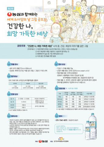 [올백뉴스] 제2회 세계 소아암의 날 그림 공모전 개최