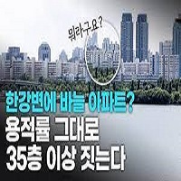 2040 서울도시기본계획 정리 2 (feat. 시장 오세훈)