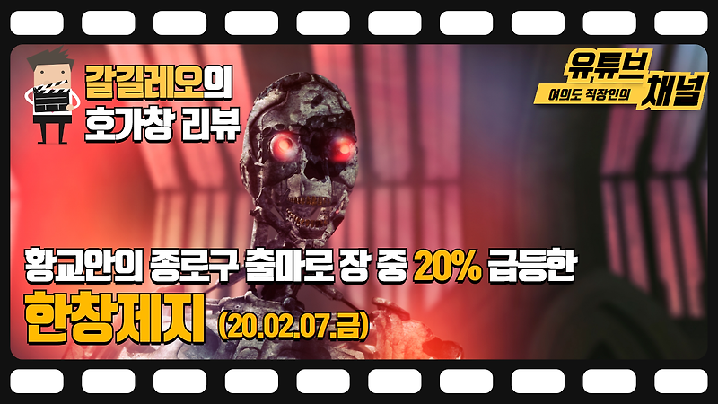 20.02.07 (금) 한창제지 (20% 급등) 호가창 다시보기