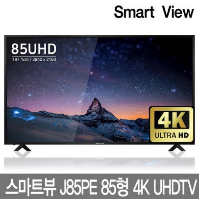 스마트뷰 J85PE 85인치 4K UHDTV