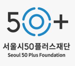 서울시 50 플러스 센터 및 캠퍼스 지원 시설 및 위치