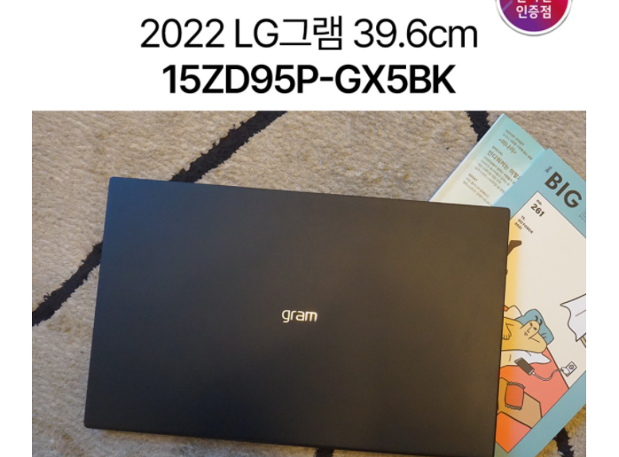2022년형 LG 그램 대학생 노트북 가격 새학기 추천 15ZD95P-GX5BK