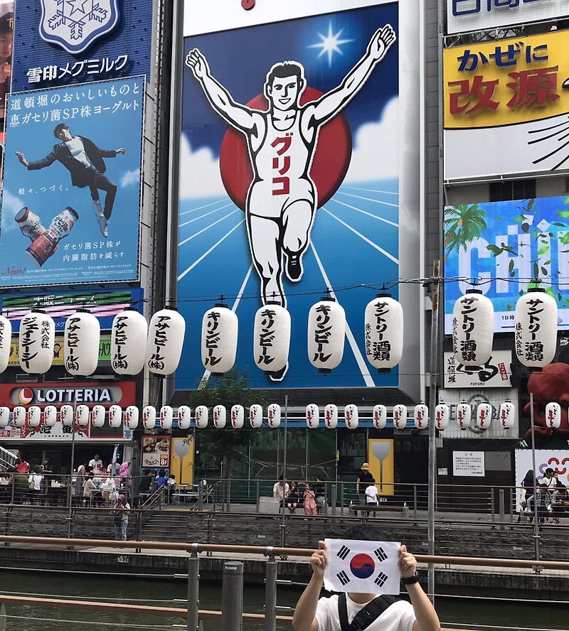전역 여행 - 분해맨의 일본 오사카 여행기 1편