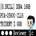 [G.SKILL]DDR4 16GB PC4-25600 RGB 리뷰