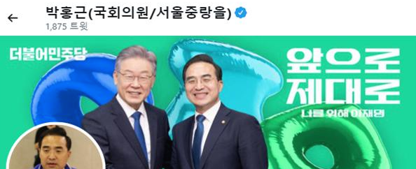 박홍근 더불어민주당 새 원내대표 프로필, 병역, 종교, SNS 총 정리