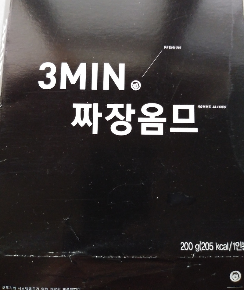 3min 짜장 옴므 후기 (매운짜장)