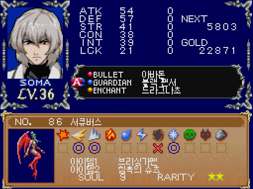 NDS / 닌텐도 DS - 악마성 드라큘라 창월의 십자가 한글 다운로드