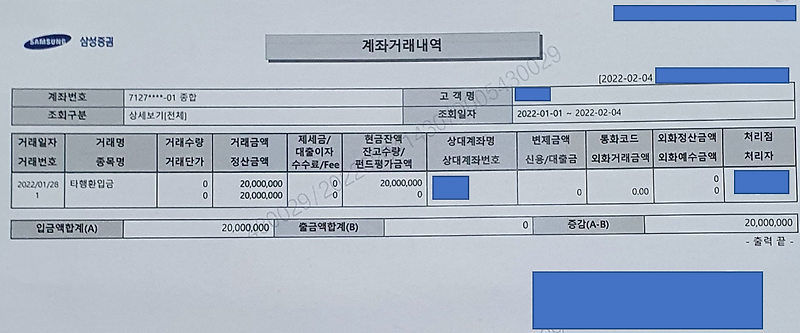 오늘 딸에게 현금을 증여 하였습니다.[증여 신고방법 안내]