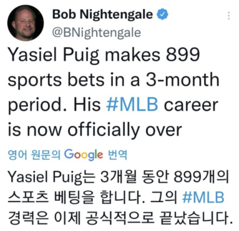 푸이그 3개월 간 399번 하루 10뱃씩 불법 배팅 MLB 선수자격 영구 중지