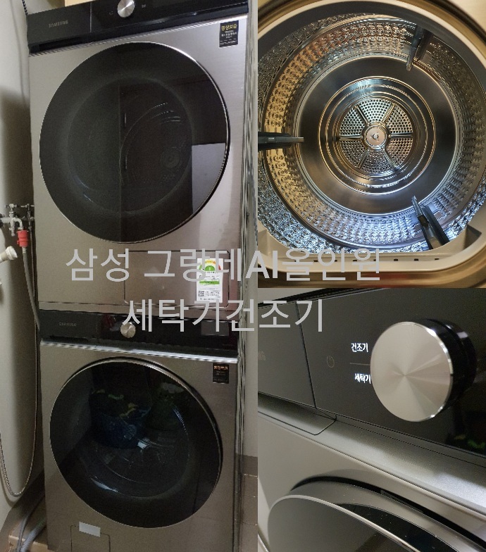 삼성 그랑데AI세탁기24kg 건조기19kg세트 사용후기(feat.내돈내산)