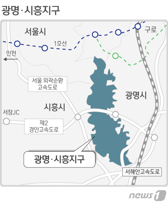 '광명 시흥' 등 신도시 선정, 총 10만호 공급
