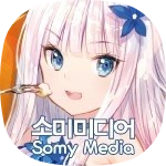 소미미디어 공식카페 바로가기
