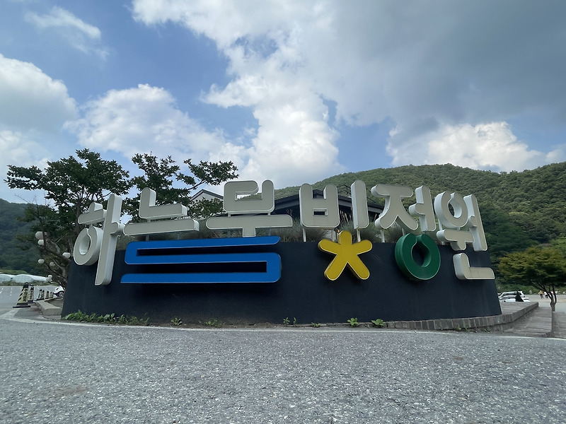 [금산 하늘물빛정원] 대전 가볼만한곳 산책하기 좋은 금산 하늘물빛정원