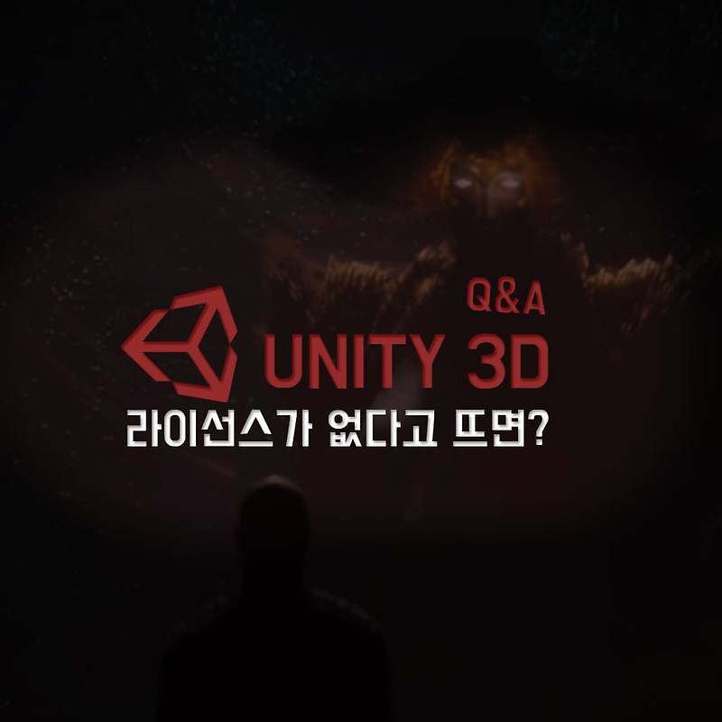 [Q&A] Unity Hub 라이선스가 없을 때는 어떻게 해야 되나요?