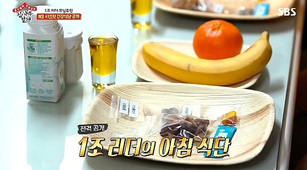 [집사부일체] JYP Ent. '박진영'의 아침식단