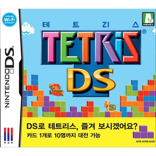 닌텐도 DS 테트리스 DS 룸 파일 nds 다운로드, 패키지 구매 방법