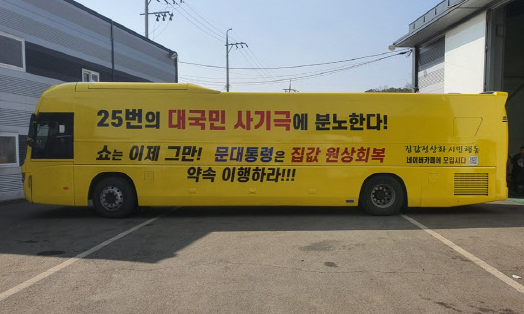 한국토지주택공사(LH) 직원들의 신도시 땅 투기 파문