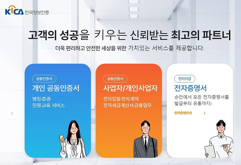한국정보인증 배당금(2023년 배당금)