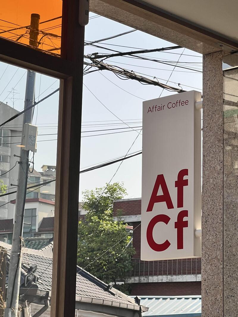 서울 성수동 카페어페어커피 (AfCf)