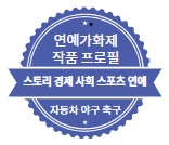 주원 이성재 한선화 김창완 김희선 차지연 손흥민 류준열 김우빈 김태리 정은혜 이정재 소지섭 이영지 안유진 심진화 김원효 정우성 박해수 오영수 한혜진 서장훈 장도연 장윤정 도경완 김호..