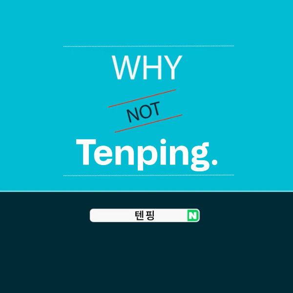국민부업 1인 마케팅 텐핑, '텐핑'이란 어떠한 서비스 일까요? 퍼포먼스마케팅 플랫폼