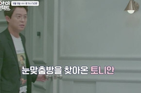 아이콘택트  토니안 강남,이상화 결혼식 불참  함소원 스페셜 MC