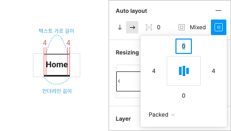 [피그마]Auto layout(오토레이아웃)으로  Underline Tab(언더라인 탭) 만들기