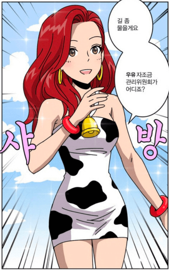 서울우유 젖소원피스 웹튠광고 사회현상 : 오또맘 인기 원피스인가? +통풍 요도결석 우유 효능