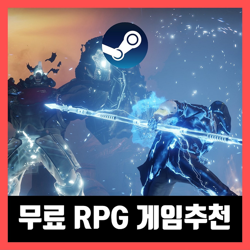 스팀 무료 RPG 게임 추천 10선 (2021년)