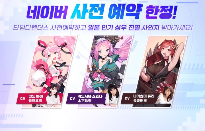 베스파, 모바일 RPG ‘타임디펜더스’ 4월 20일(수) 출시 확정! 사전예약!