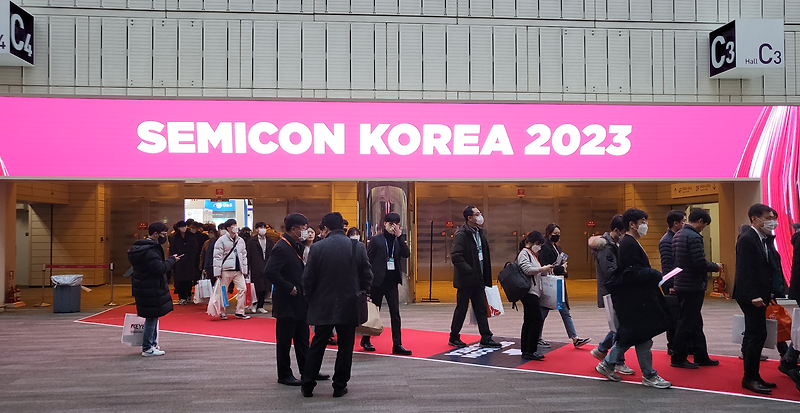 너무나 복잡했던 SEMICON KOREA 2023년 전시회 다녀 왔습니다.