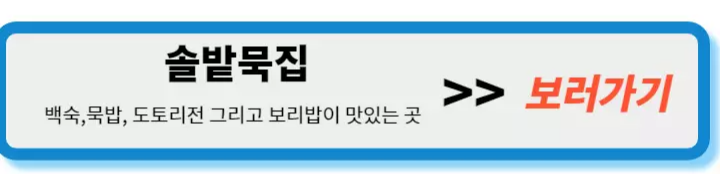 대전 현지인 토박이 맛집 리스트 -대전 토박이가 최소 5번씩은 가본 대전 맛집