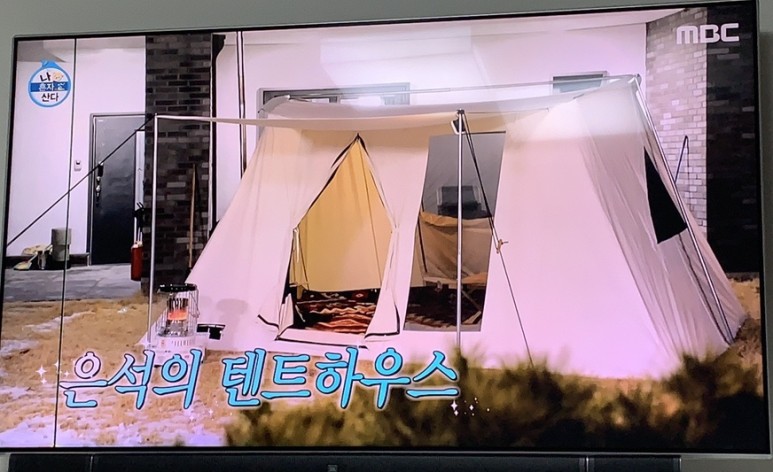 나혼자산다 박은석 / 박은석 로건리 텐트 / 박은석 로건리 텐트 난로 제품 어디꺼?