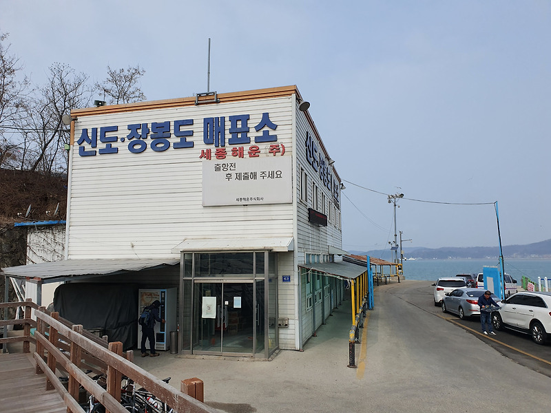 인천에서 가까운 섬, 장봉도