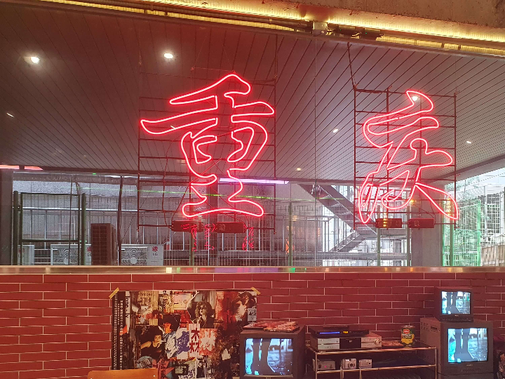 [일산 카페] 90년대 레트로 감성의 홍콩식 이색 카페, 청킹에쏘