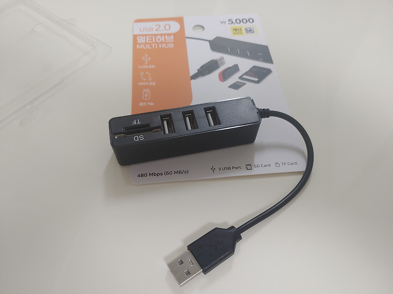 다이소 USB 2.0 가성비 멀티허브 내돈내산 후기