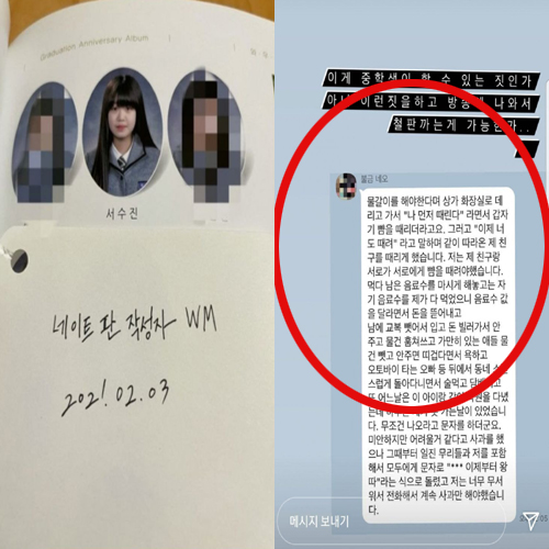 여자아이들 멤버 수진 학폭 논란 집중취재